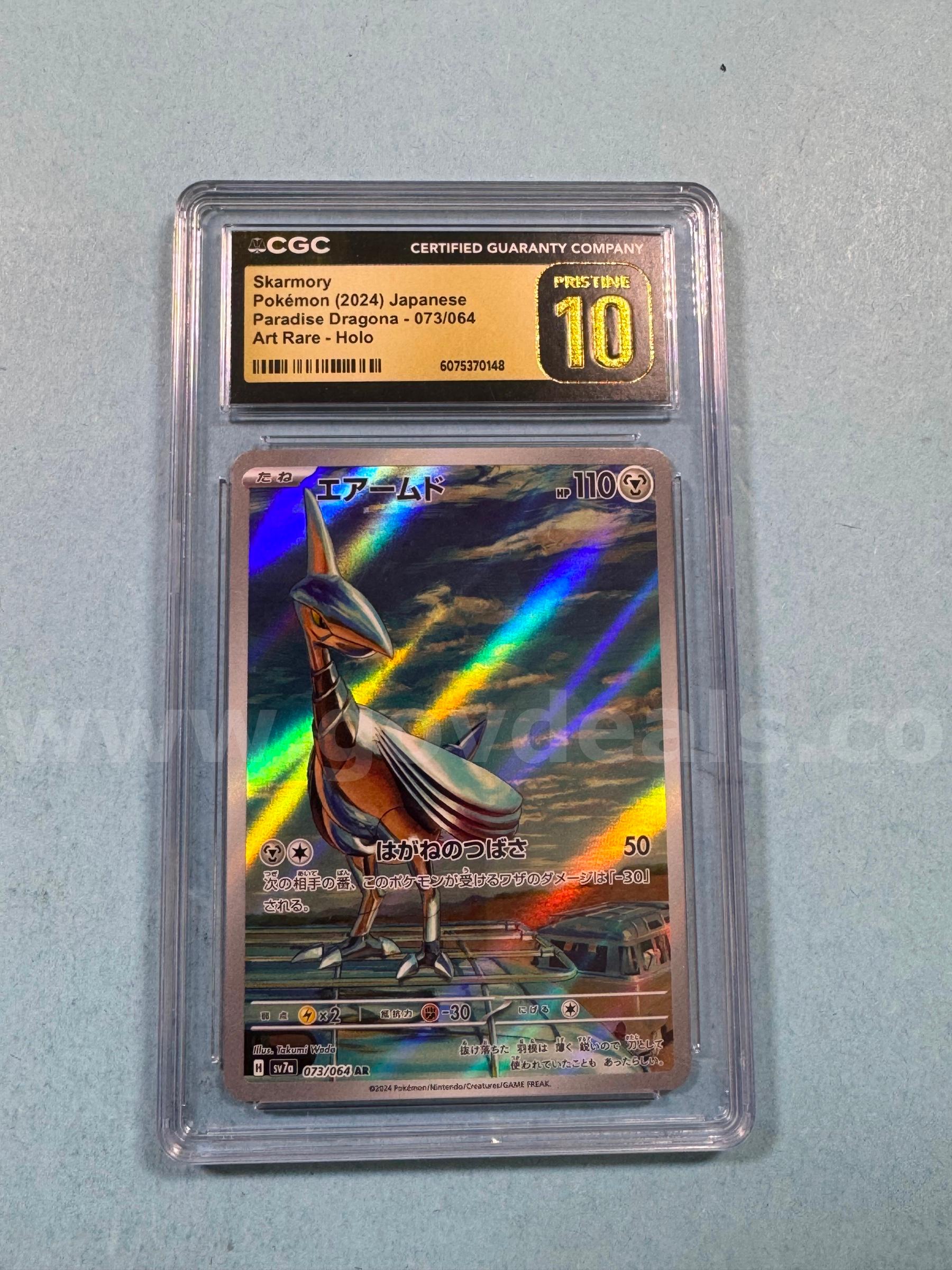 2024 Skarmory Japanese Pokémon Art Rare Pokemon   Government Surplus Auction - Primary Photo