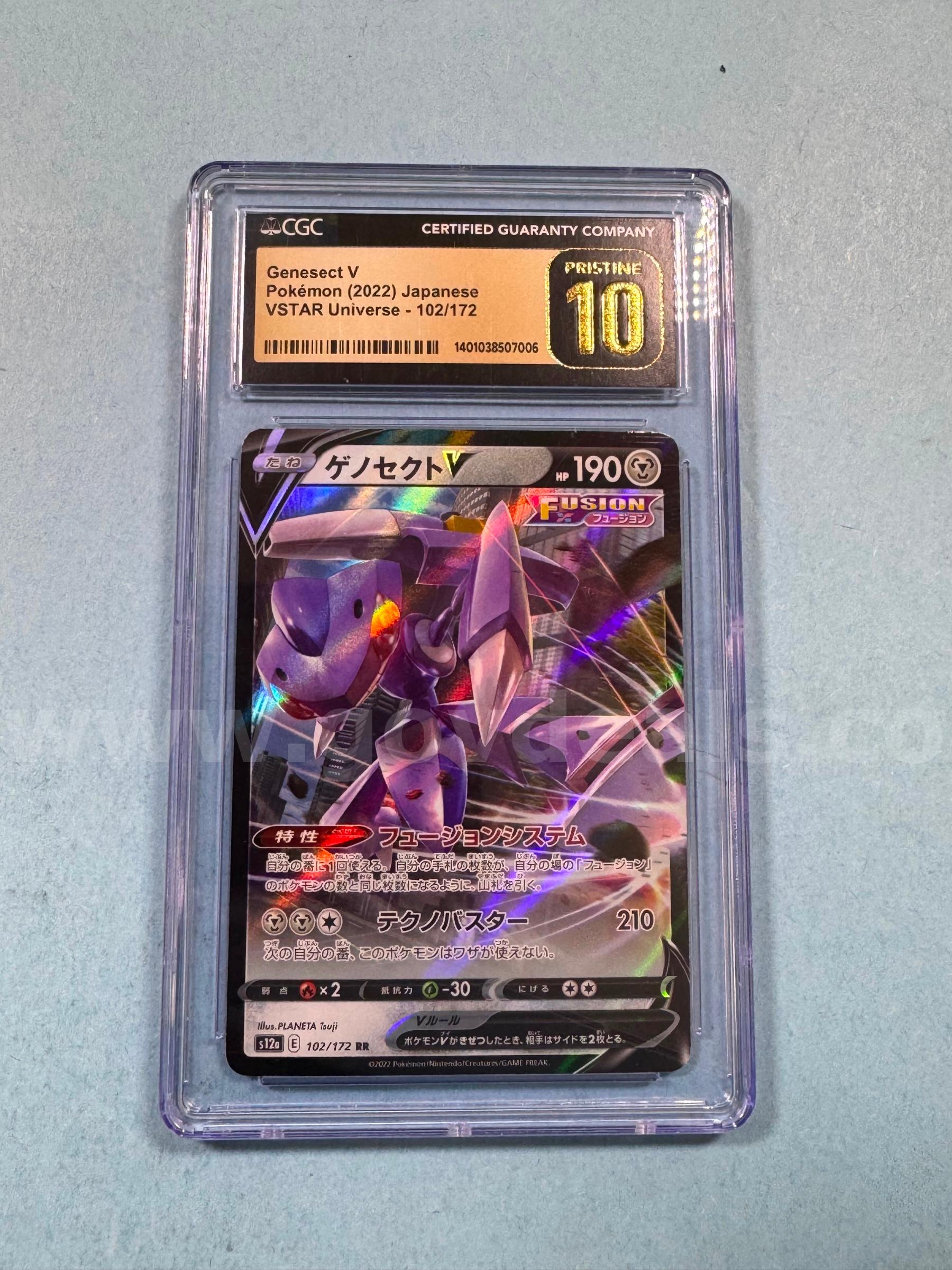 2022 Genesect V Japanese Pokémon VStar Universe   Government Surplus Auction - Primary Photo