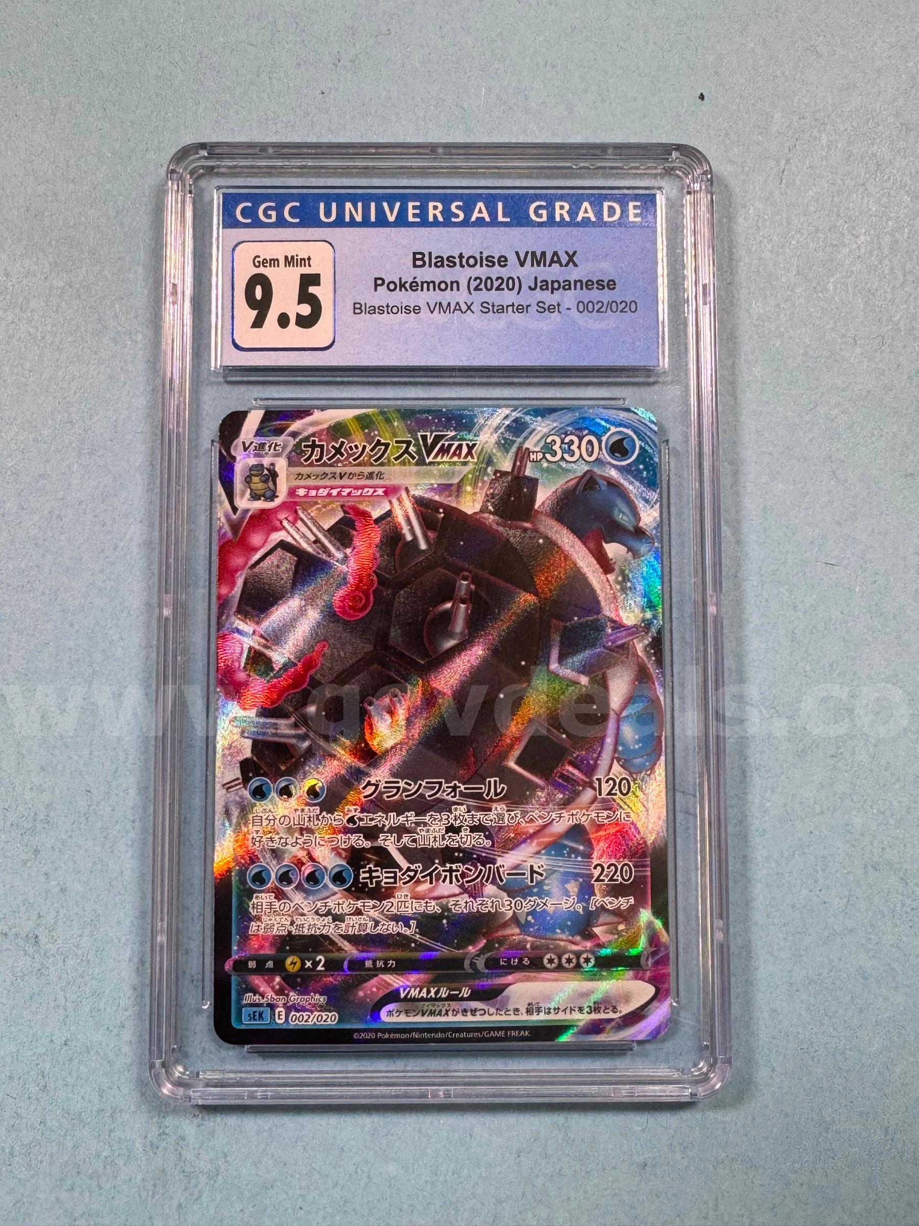 2020 Blastoise Japanese Pokémon   Government Surplus Auction - Primary Photo