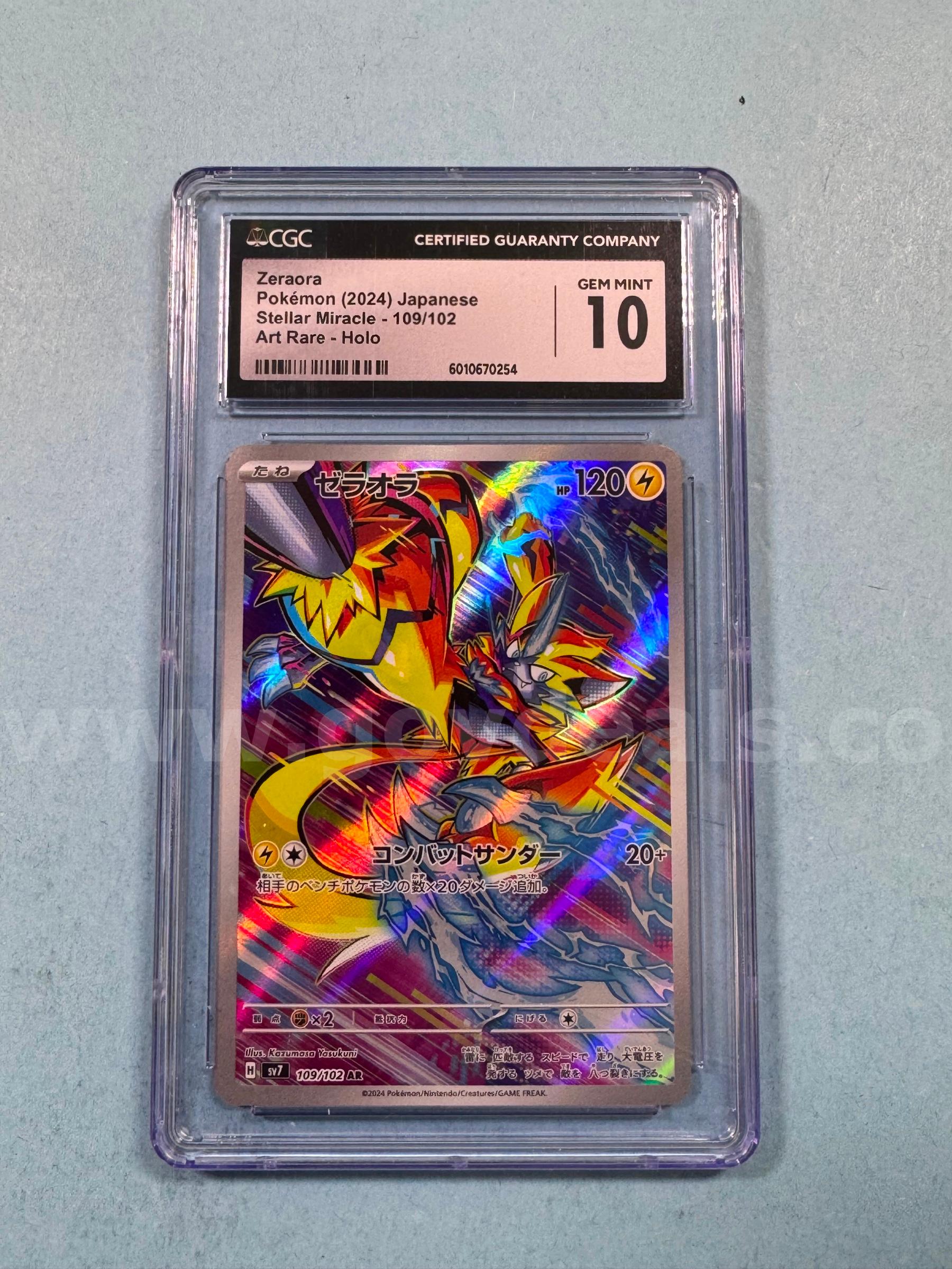 2024 Zeraora Japanese Pokemon Art Rare Holo   Government Surplus Auction - Primary Photo
