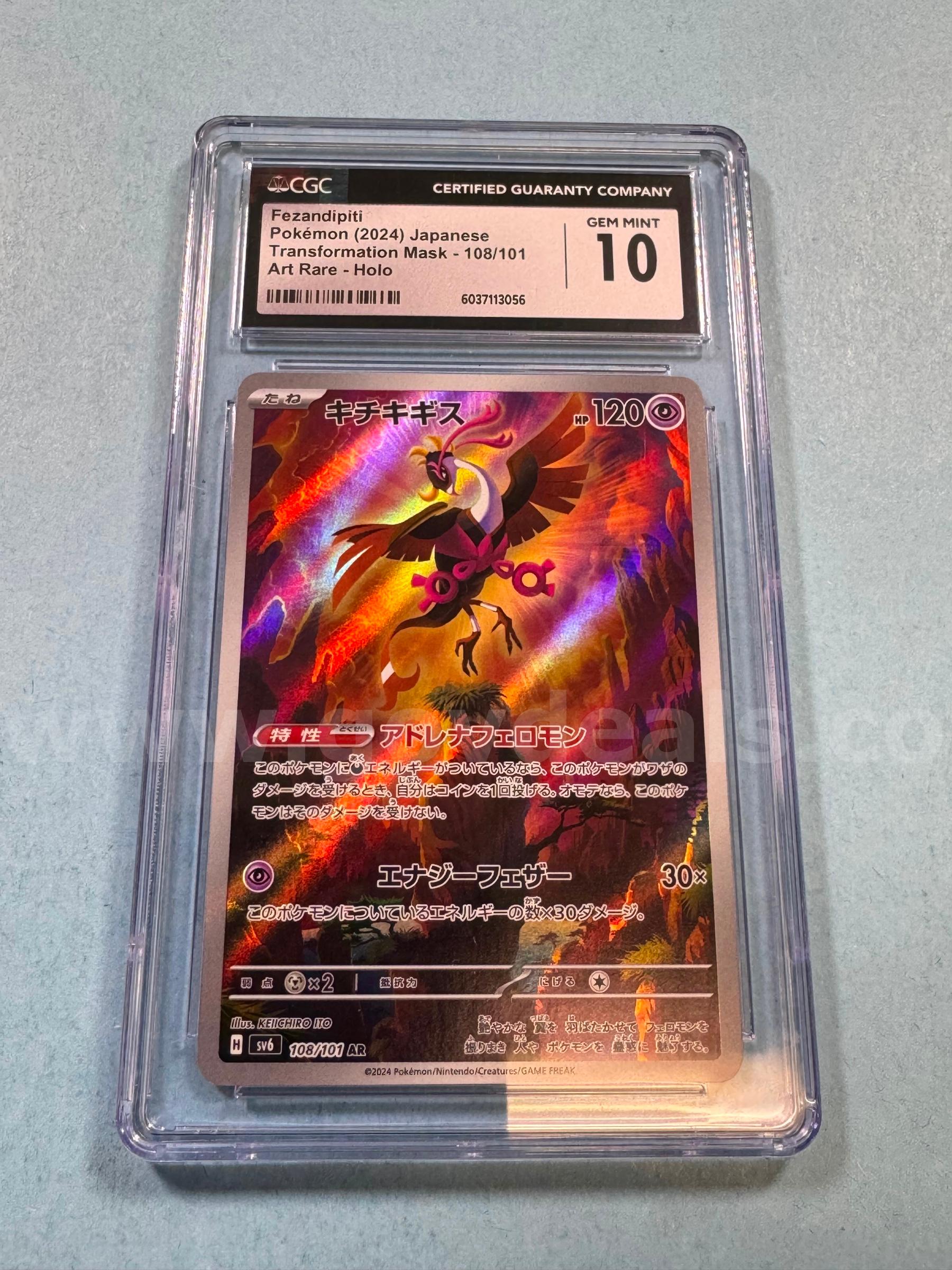 2024 Fezandipiti Japanese Pokémon Art Rare Holo   Government Surplus Auction - Primary Photo
