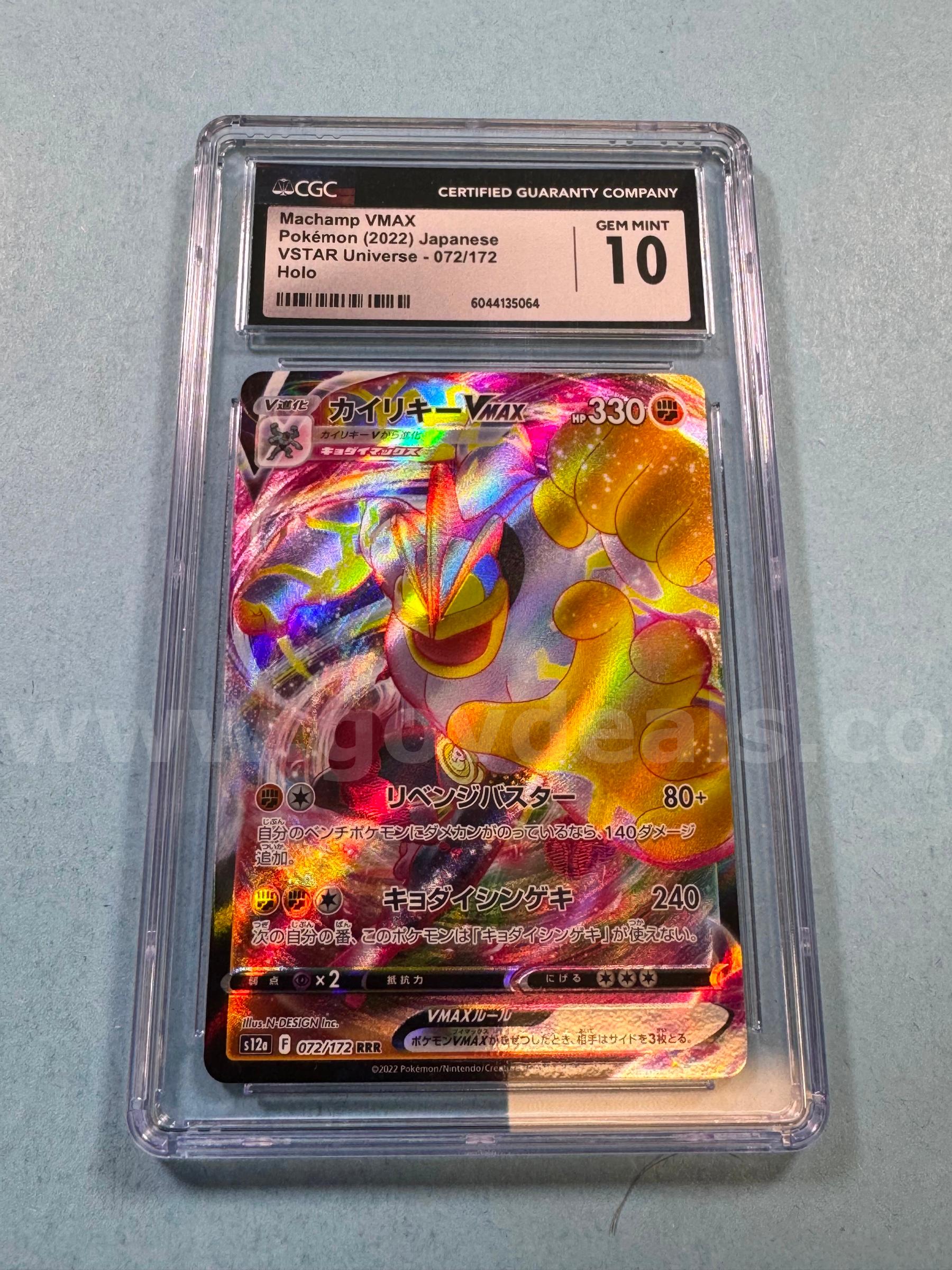 2022 Machamp VMAX Japanese Pokémon Holo   Government Surplus Auction - Primary Photo