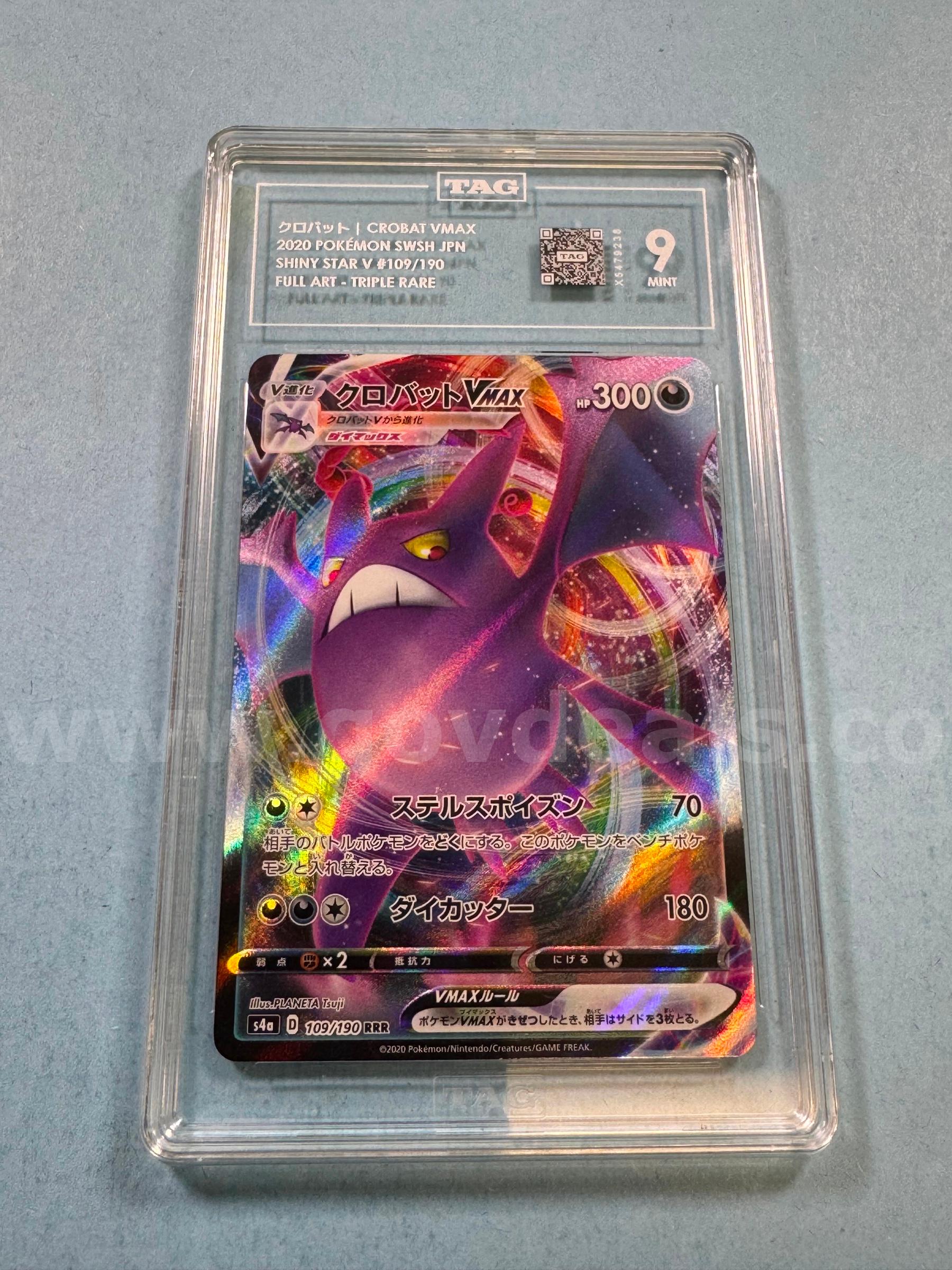 2020 Crobat VMax Japanese Pokémon Shiny Star V   Government Surplus Auction - Primary Photo