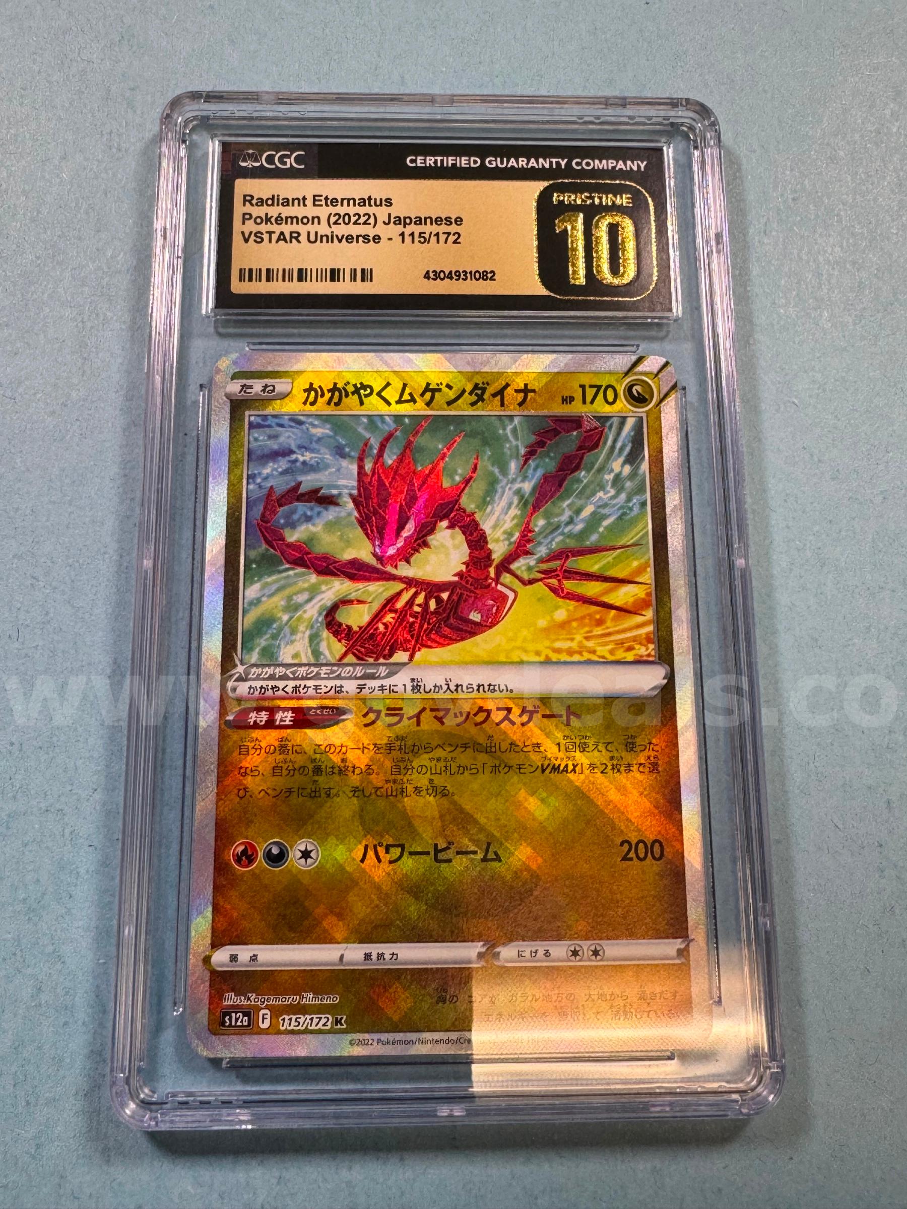 2022 Radiant Eternatus Japanese Pokémon VStar Universe   Government Surplus Auction - Primary Photo