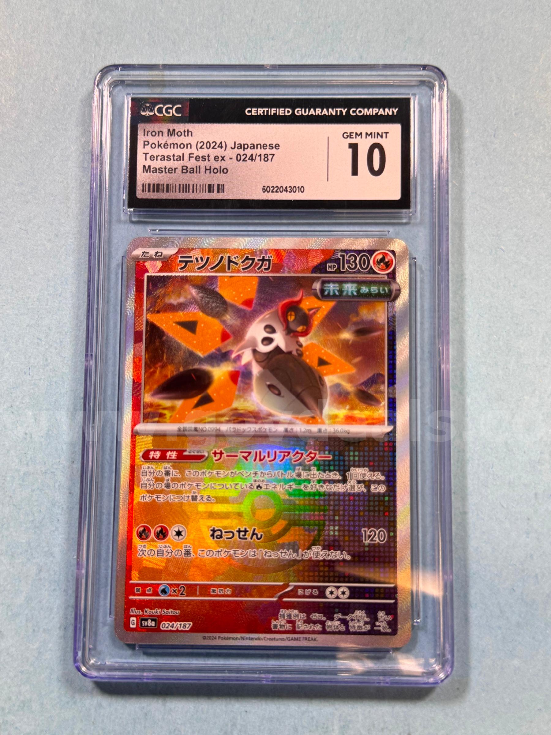 2024 Iron Moth Japanese Pokémon Master Ball Holo   Government Surplus Auction - Primary Photo
