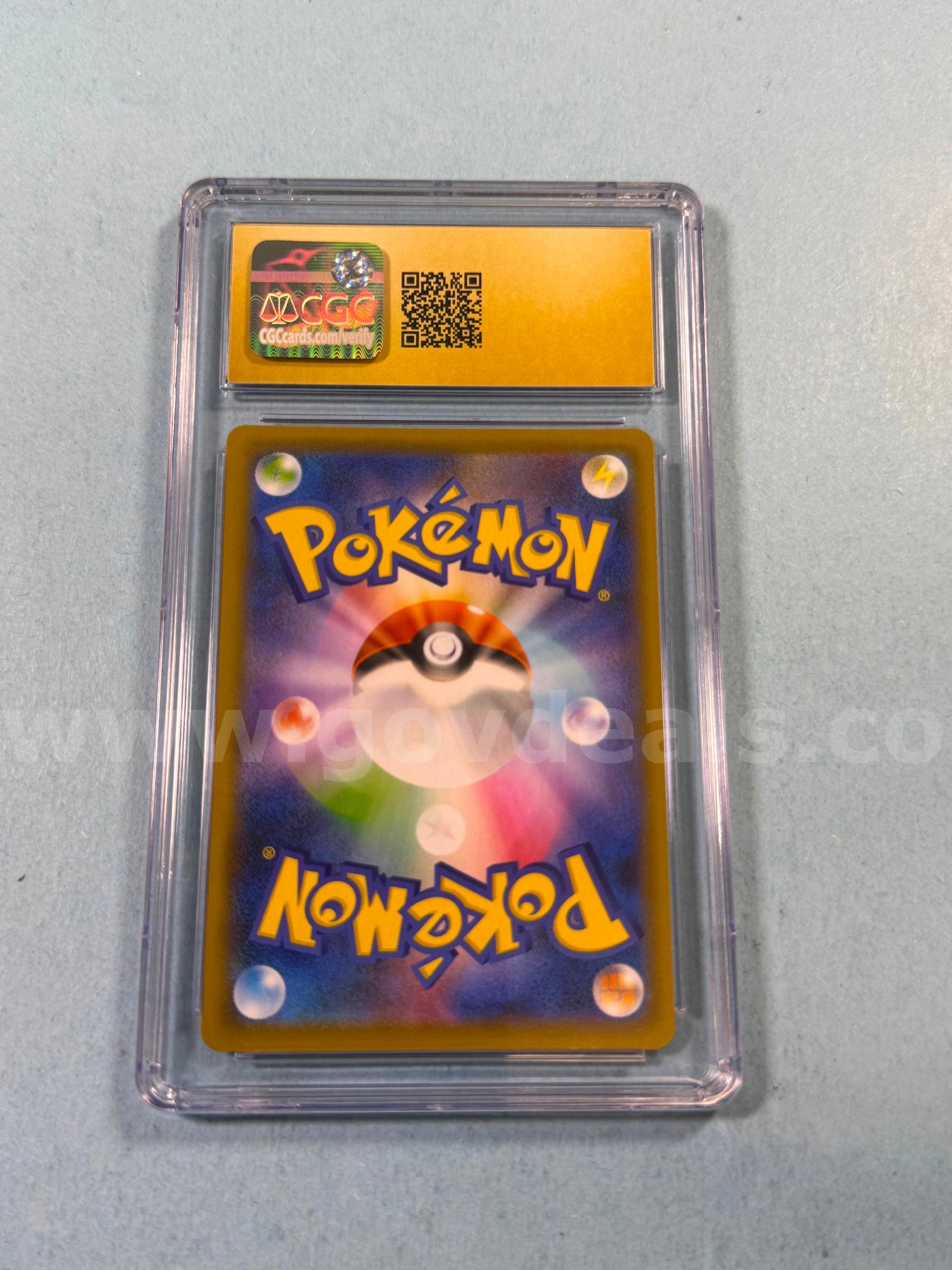 2020 Rillabroom VMax Japanese Pokémon   Government Surplus Auction - Photo #2