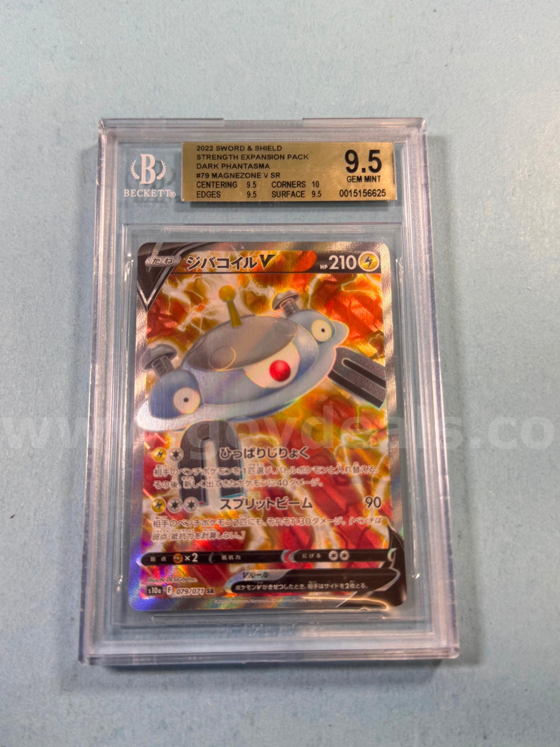 2022 Magnezone V Pokémon   Government Surplus Auction - Primary Photo
