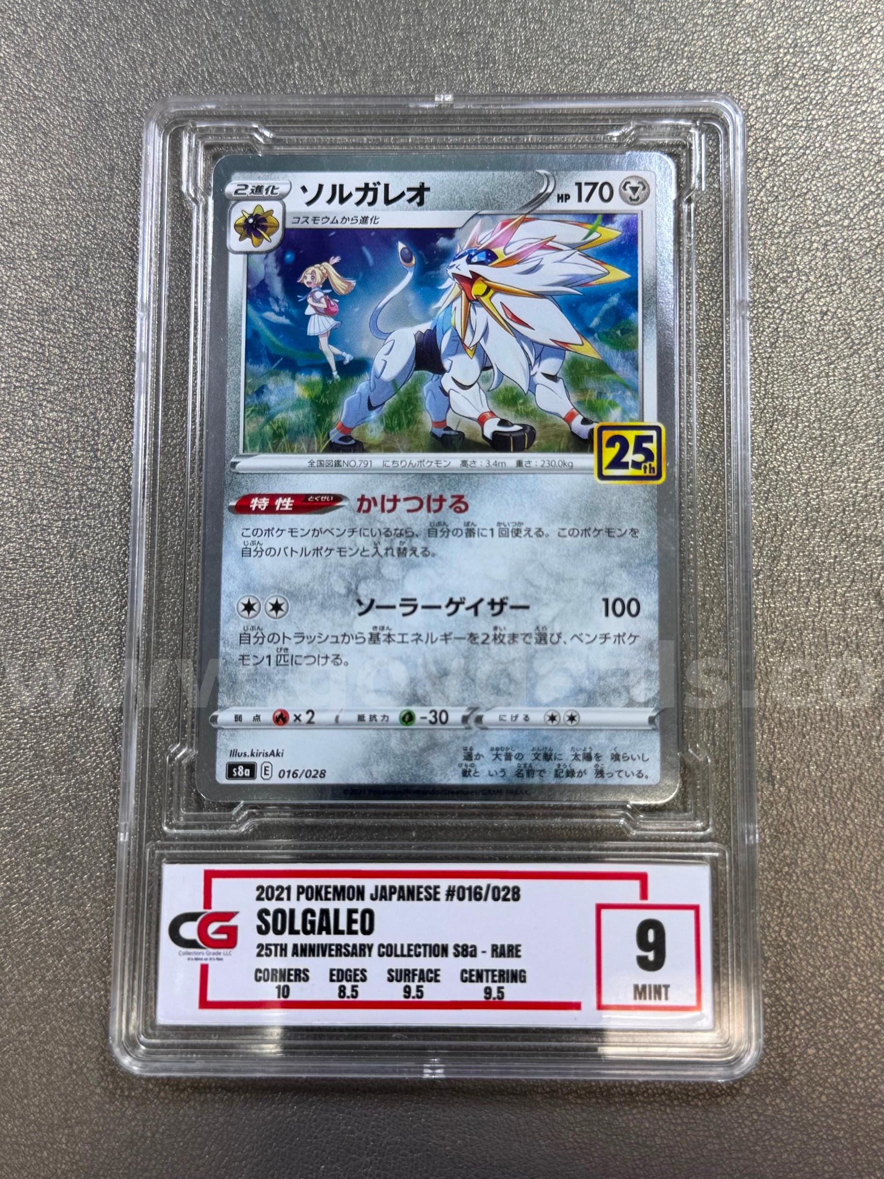 2021 Solgaleo Japanese Pokémon   Government Surplus Auction - Primary Photo