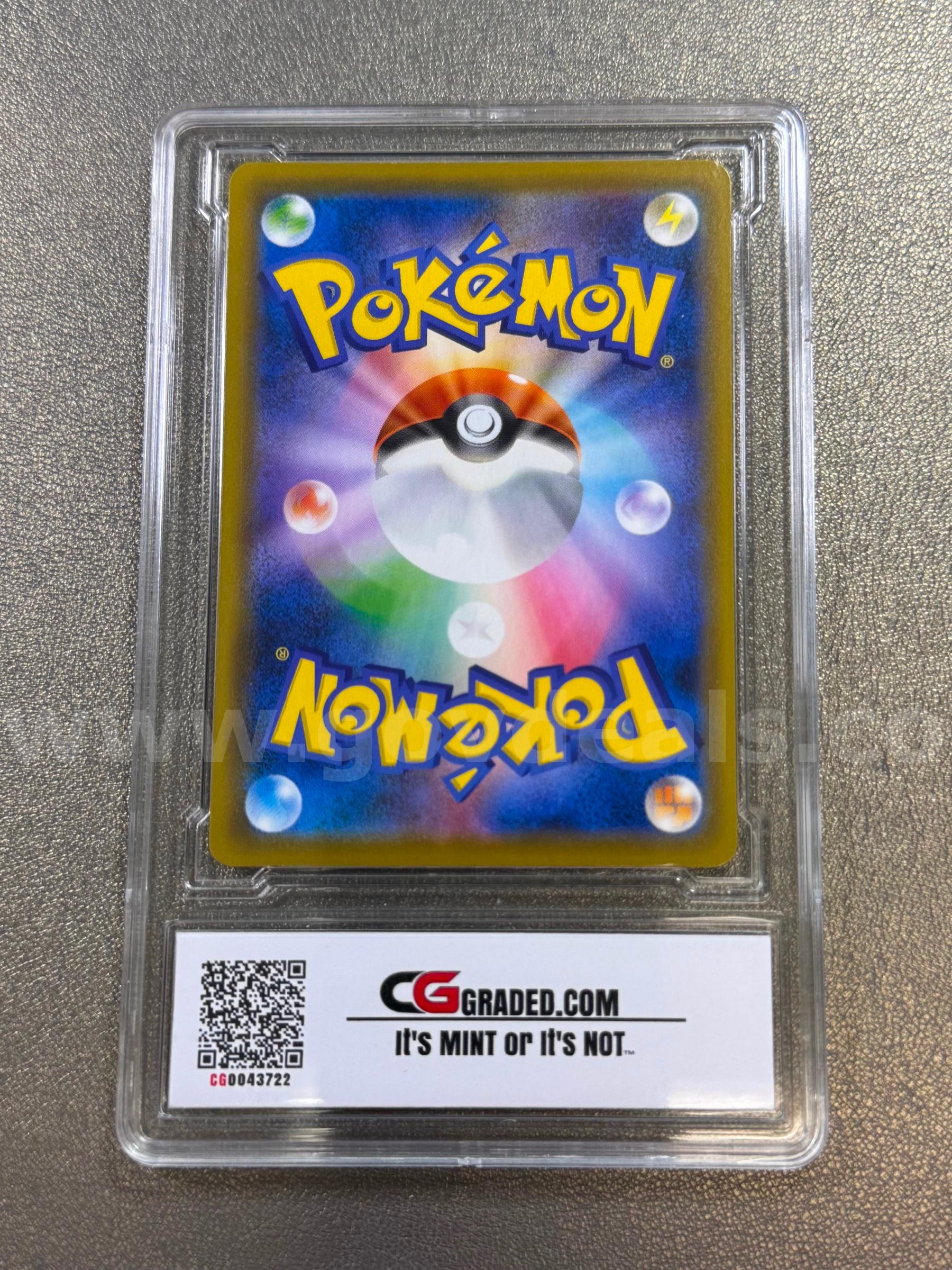 2021 Solgaleo Japanese Pokémon   Government Surplus Auction - Photo #2