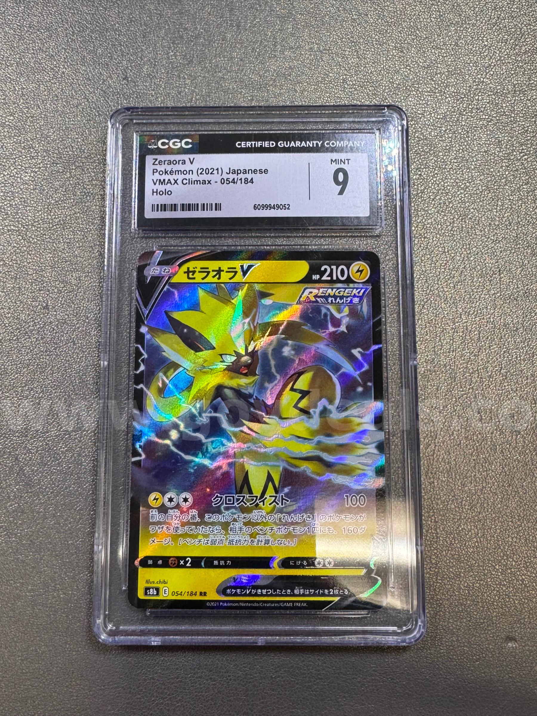 2021 Zeraora V Japanese Pokémon Holo   Government Surplus Auction - Primary Photo
