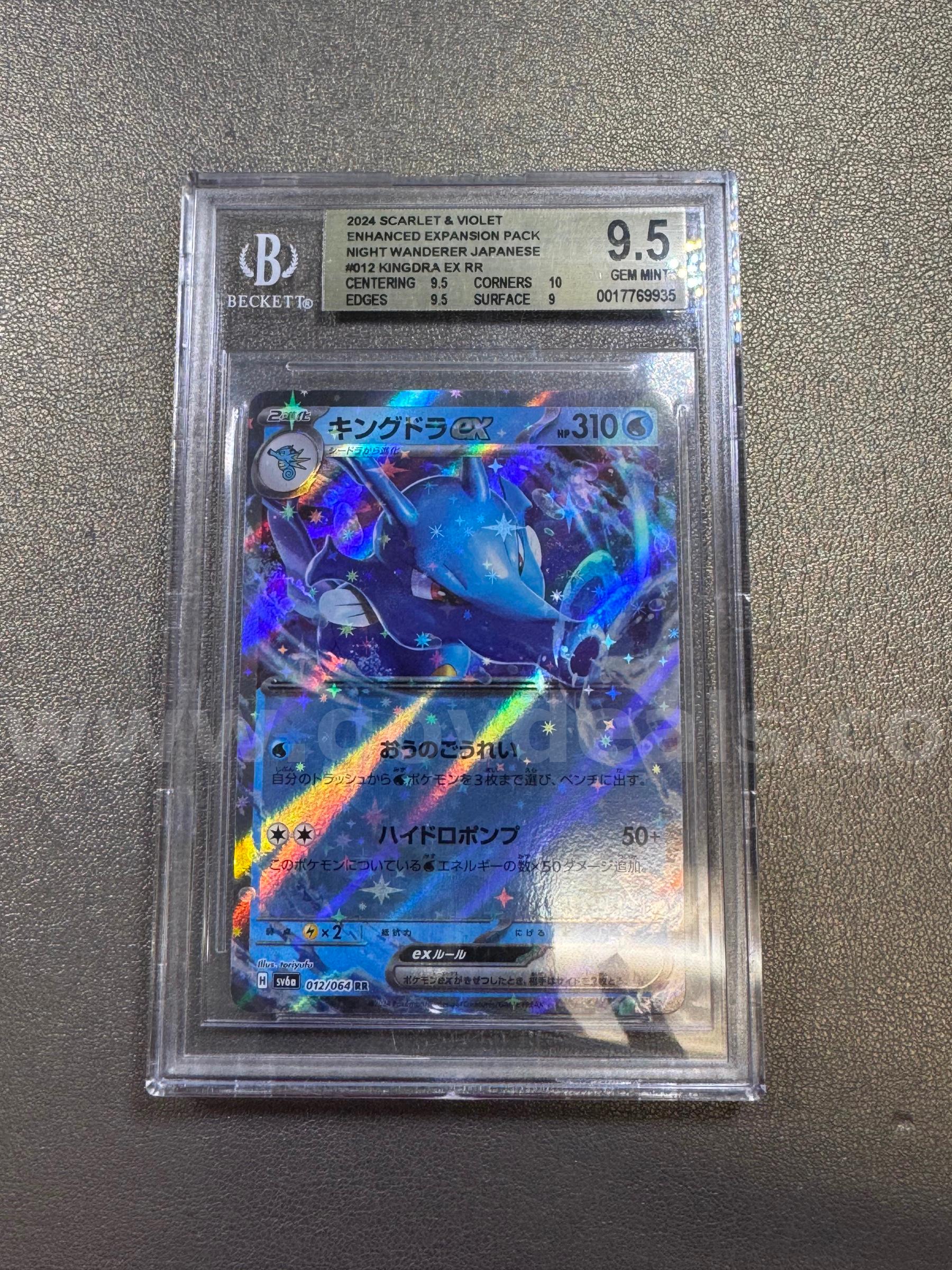 2024 Night Wanderer Kingdra Japanese Pokémon   Government Surplus Auction - Primary Photo