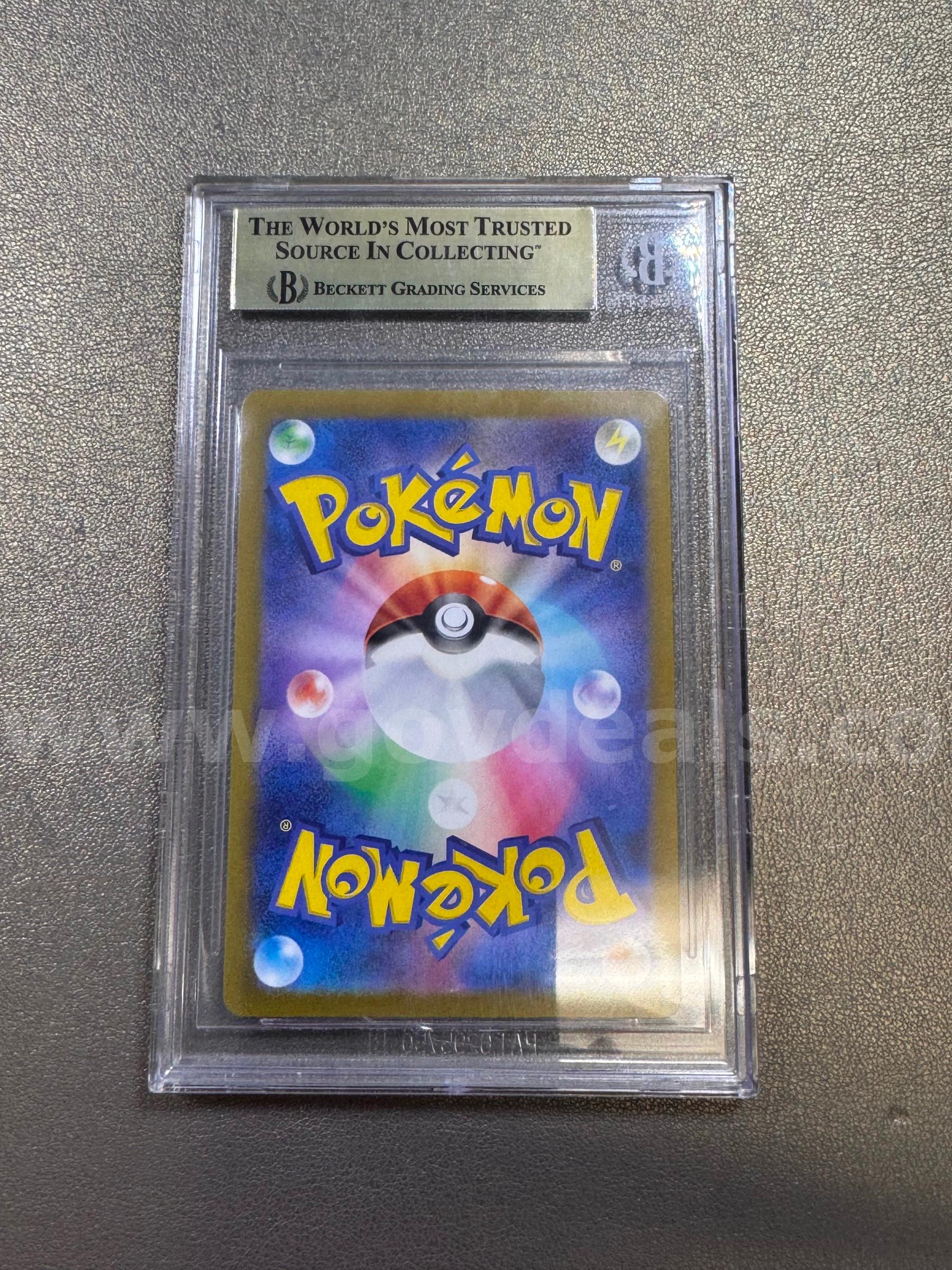 2024 Night Wanderer Kingdra Japanese Pokémon   Government Surplus Auction - Photo #2