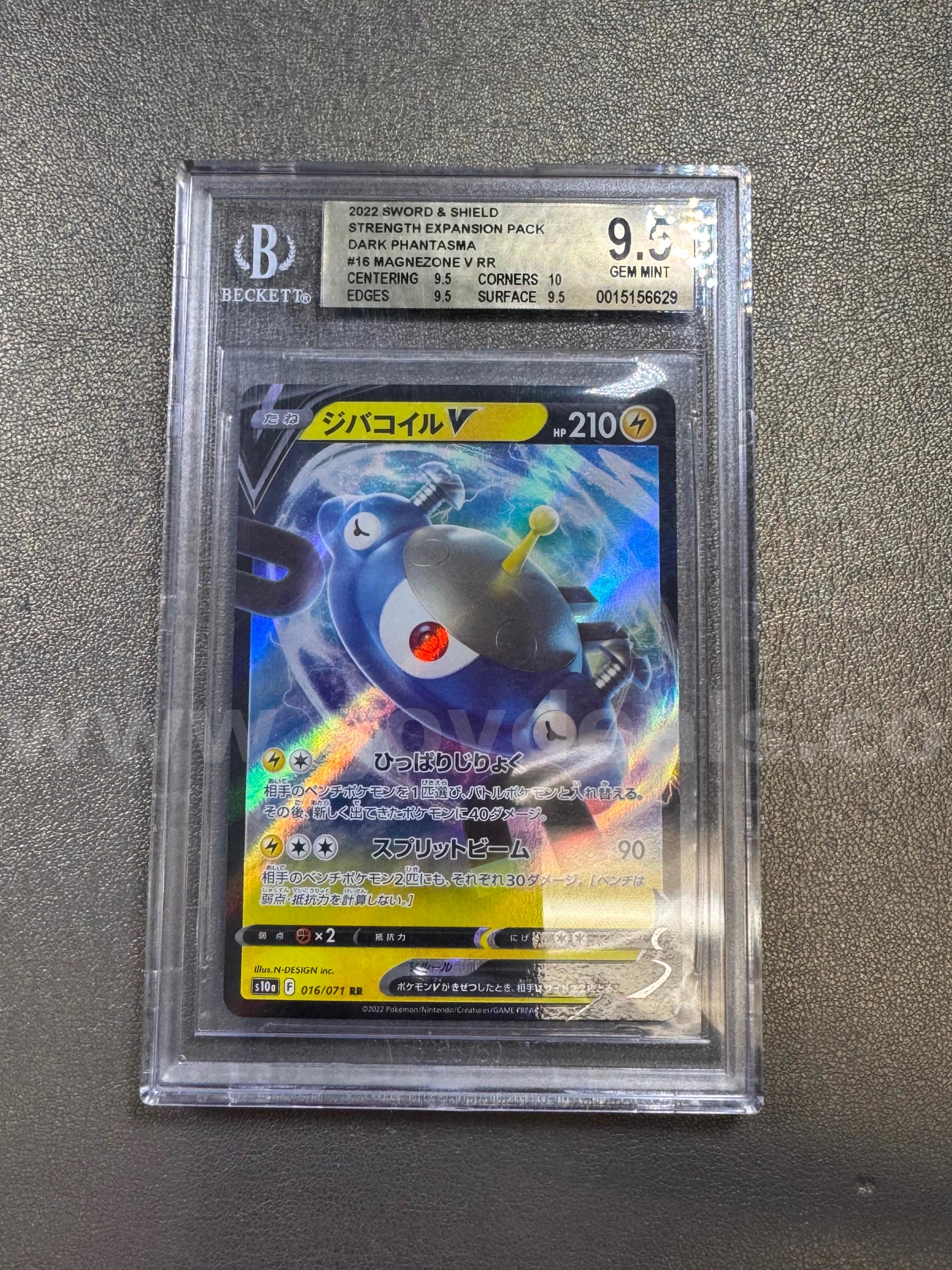 2022 Magnezone Dark Phantasma Pokemon   Government Surplus Auction - Primary Photo