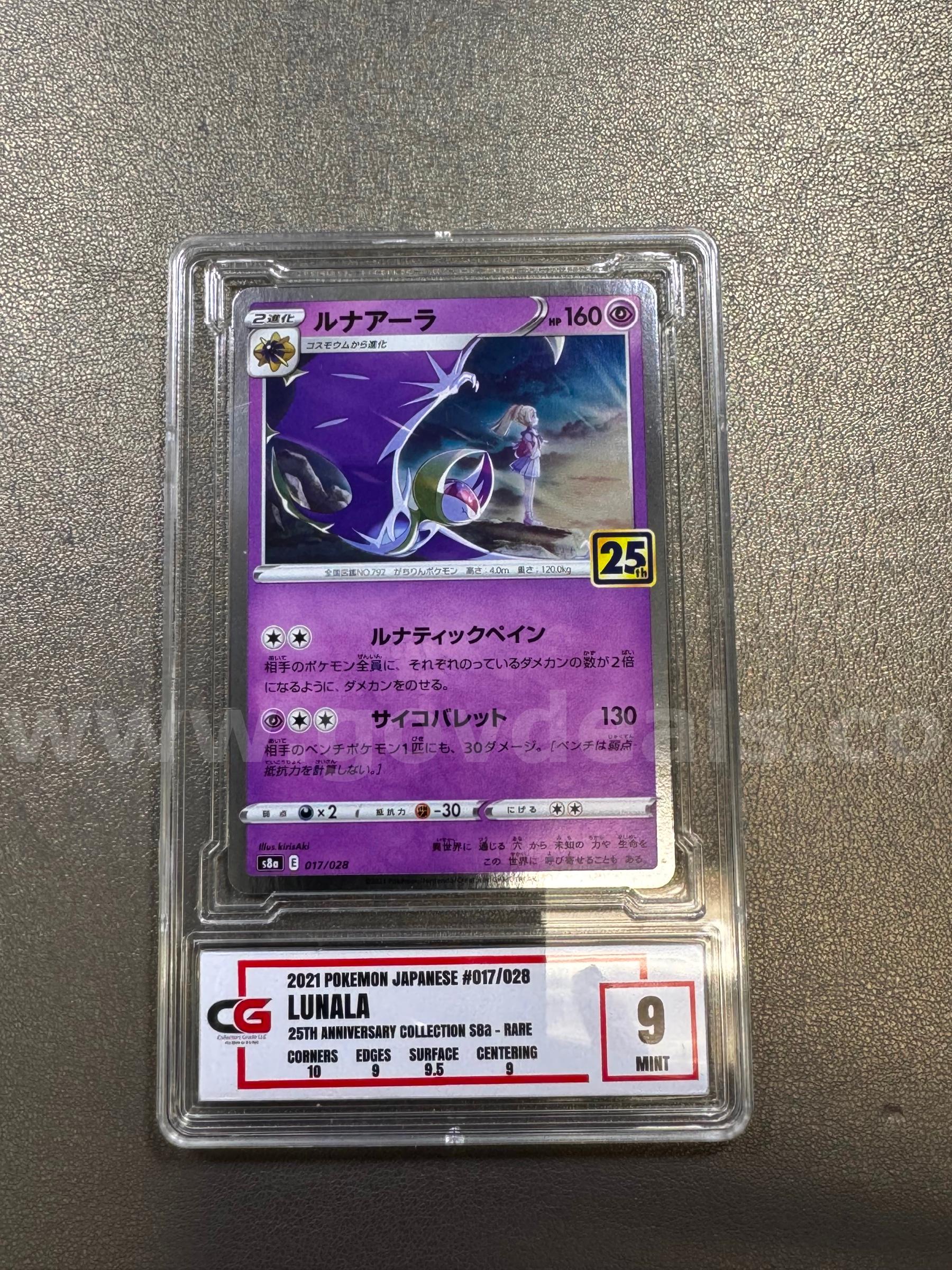 2021 Lunala Japanese Pokémon   Government Surplus Auction - Primary Photo