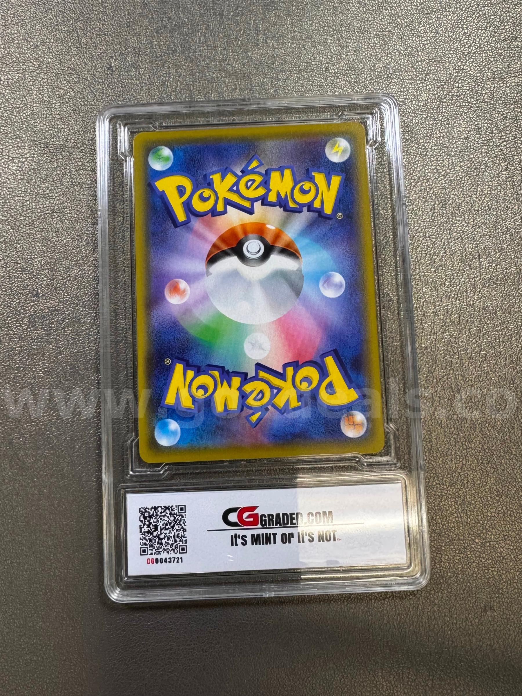 2021 Lunala Japanese Pokémon   Government Surplus Auction - Photo #2
