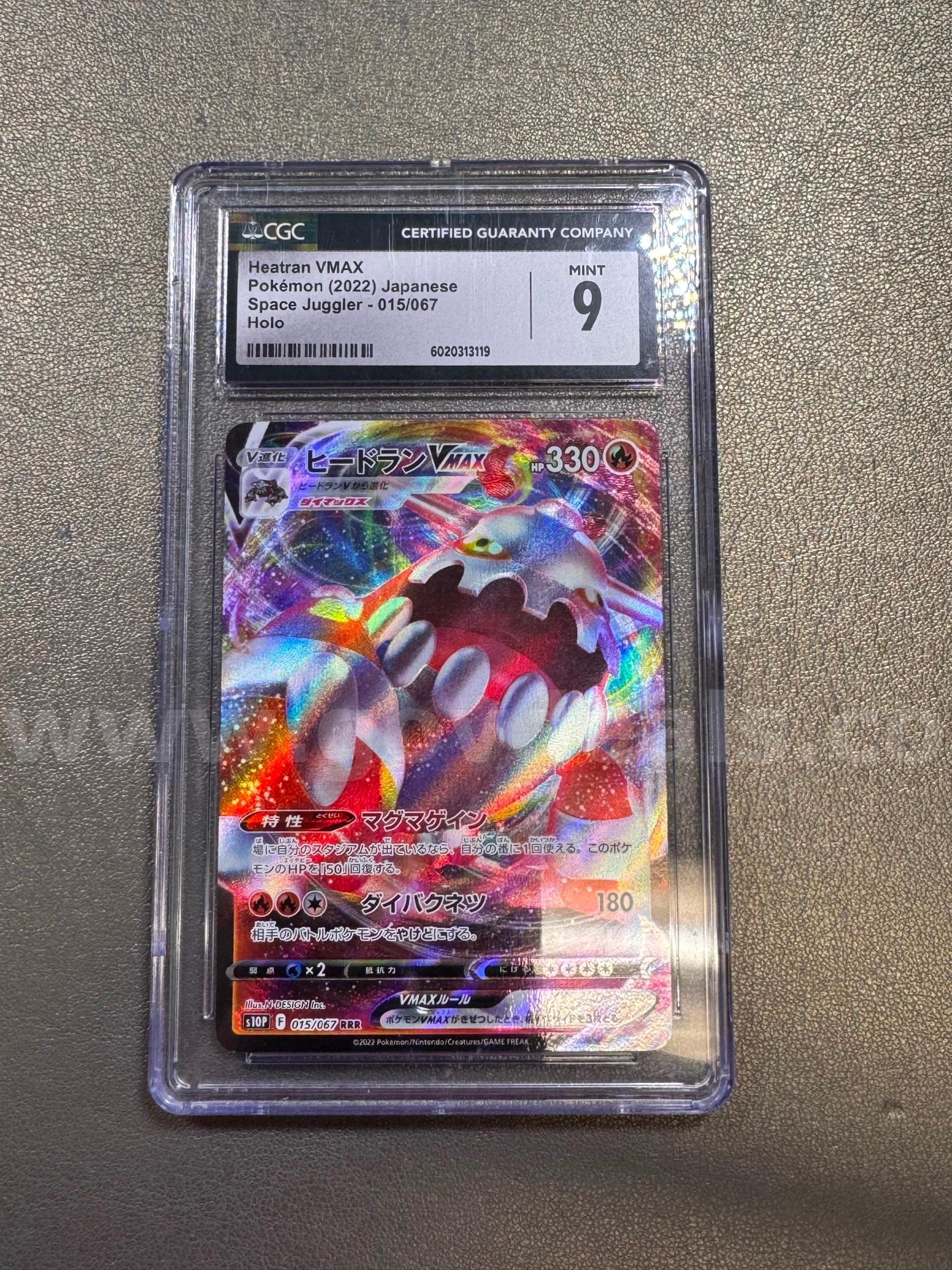2022 Heatran VMAX Japanese Pokémon   Government Surplus Auction - Primary Photo