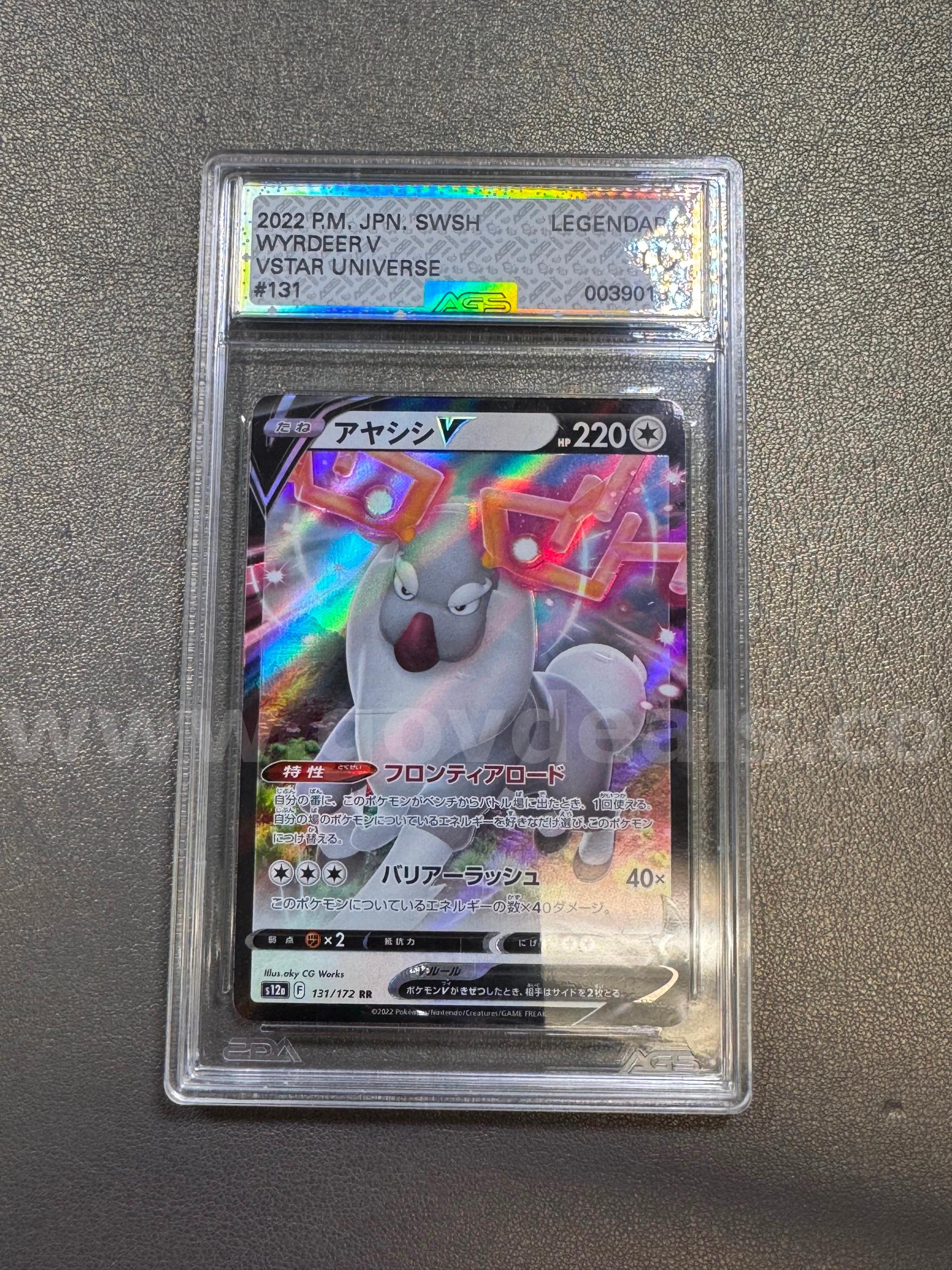 2022 Wrydeer V Japanese Pokémon VSTAR Universe   Government Surplus Auction - Primary Photo