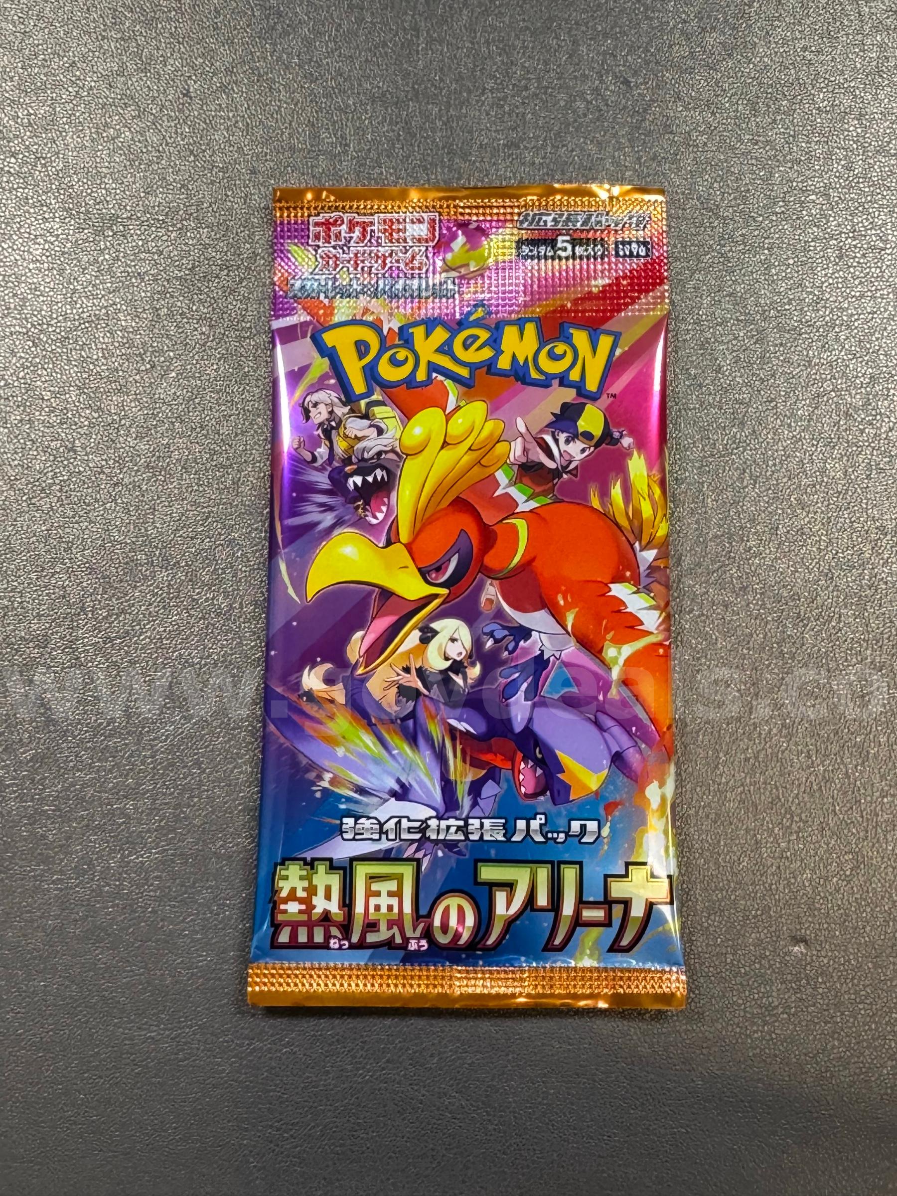 Japanese Pokémon Card Pack   Government Surplus Auction - Primary Photo