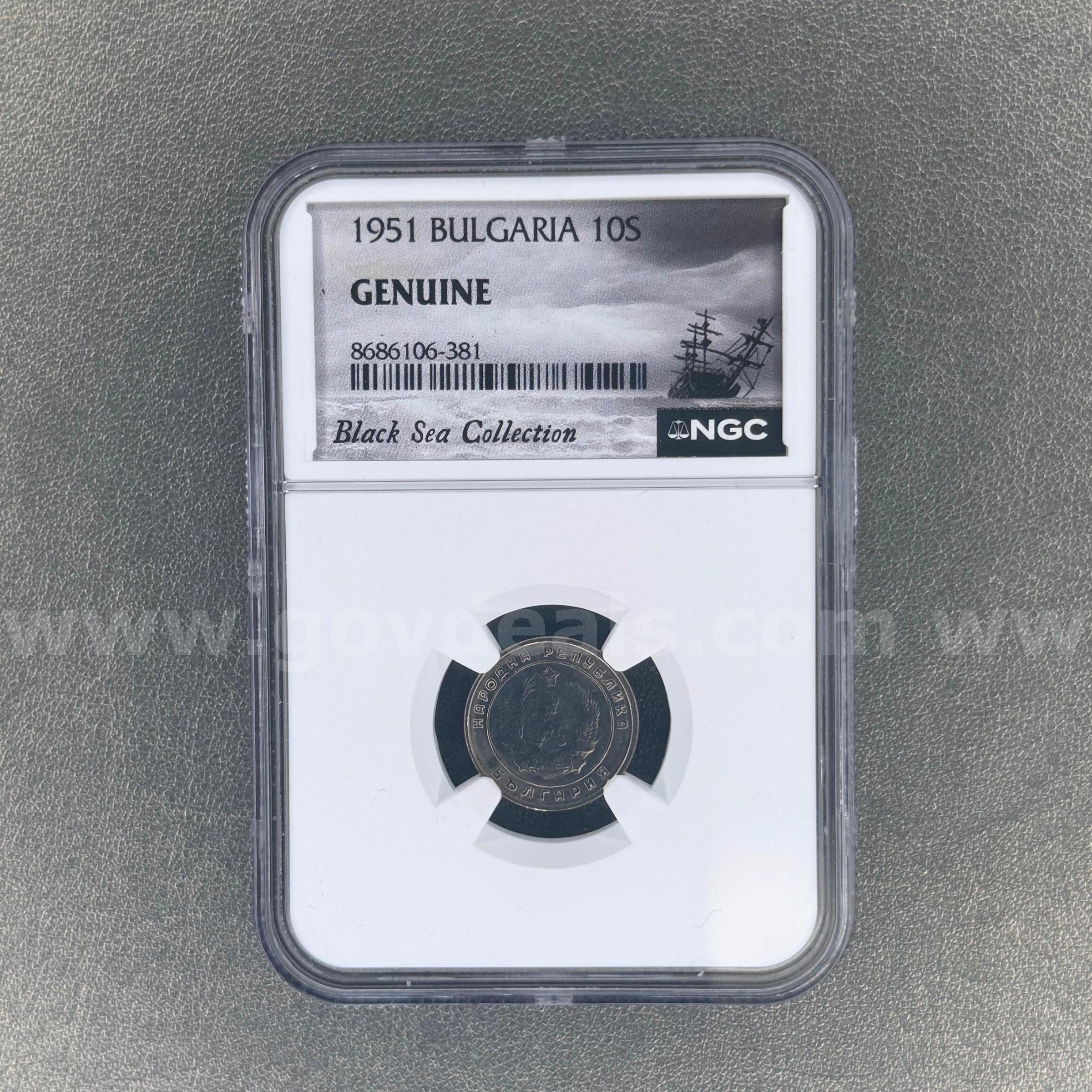 1951 Bulgaria Genuine Coin   Government Surplus Auction - Primary Photo