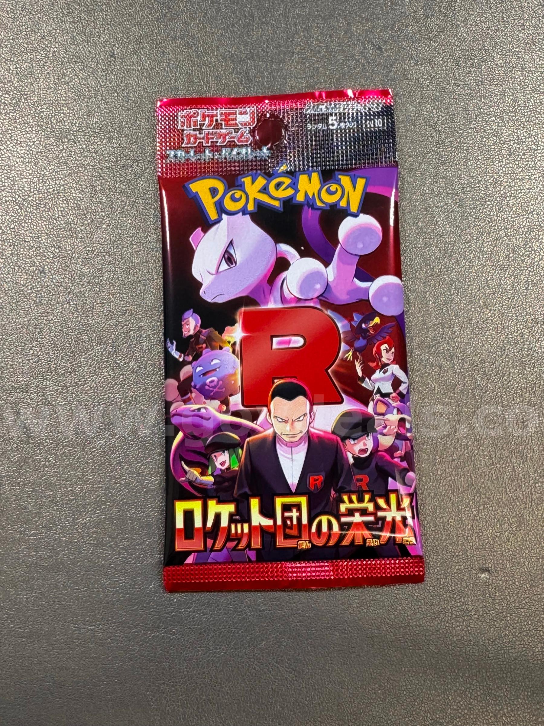Japanese Pokémon Card Set   Government Surplus Auction - Primary Photo